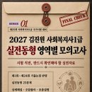 📢 OIKOS 열공반 실전동형 전국모고, 상세해설을 담은 '전자 봉투모의고사'로 출간! 이미지