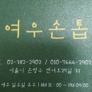 눈부신네일 이미지