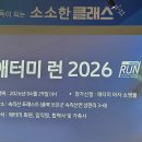 [60대 권고사직 극복] 애터미 전업 성공 도전기 12일차: 1,000명의 열기 속에서 찾은 '1%의 차이' 🚀