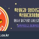 영동초등학교 도서관 이미지