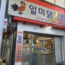 서부아침시장 | 강원도 영월 서부시장 맛집 일미닭강정 주차 내돈내산 재방문 후기