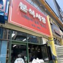 시계탑분식 | 평택 소사벌 떡볶이 맛집 “분식시장“ 내돈내산 분식집 추천