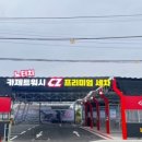 카제트워시 경암점 이미지