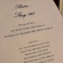스테이165