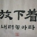 내려놓기 티스토리