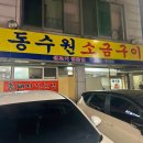 경기도 수원시 권선구 구운로 1 (구운동) 이미지