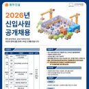 주식회사 동부건설 화이트페이퍼