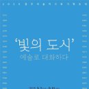 광산구문화예술회관 이미지