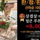 오뚝이바지락반칼국수반(본점)