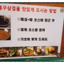 홍구삼겹