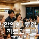 (의) 열린의료재단 강동열린의원 | 서울 강동구 이비인후과 병원 목록, 강동구 역·버스 이동 동선을 함께 보세요