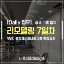 블랑제리보네르2