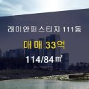 대우114공인중개사사무소 이미지