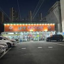 이미트24 마산야구거리점 | 마산 양덕동 맛집 | 야구장 근처 한국인의 소울푸드 24시 남양 돼지국밥
