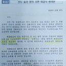 배현진 문제제기) 도종환 전 장관 &#34;김정숙 초청장 여기 있다…어딜 봐서 셀프 초청?&#34; 이미지