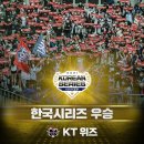 TEAM kt wiz V1 이미지