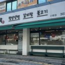 황해면옥식당 이미지