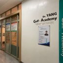 닥터 양 골프아카데미 이미지