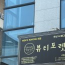 전주 왁싱 뷰티포렛 제모 남자왁서 브라질리언 패디플래닝