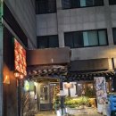 백제오뎅 네이버블로그