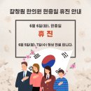 갈창림 한의원 이미지