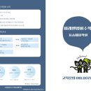 미래엔영어수학동송해봄학원