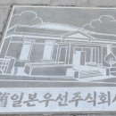 인천항운주식회사 네이버블로그