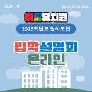 예닮유치원 이미지