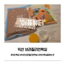 신동-102 | 익산 브라질리언 왁싱 잘하는 곳 | 이퓨뷰티 직접 받아본 후기