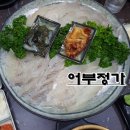 어부정가 이미지