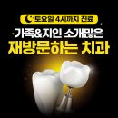 노블치과의원 | 노블치과의원은 환자 중심의 따뜻한 진료와 최신 장비를 갖춘 곳으로, 다시 방문하고 싶은 치과