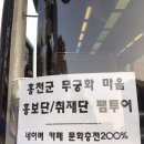 [문화충전팸투어후기]홍천군 무궁화마을_한서 남궁억 기념관 방문이야기