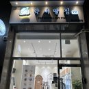 막내딸집건어물 별내로데오점 | 별내막내딸집 남양주건어물맛집 별내로데오거리 별내문어맛집 별내건어물