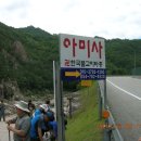 아미사입구 Daum카페