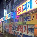 코스모스 과메기 | 대구 제철 과메기 맛집 코스모스과메기 평일 방문 후기