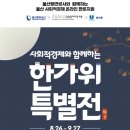 울산사회경제연구원 이미지