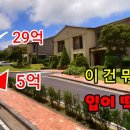 [부동산경매] 29억에서 5억으로... 제주도 골프리조트 명품 콘도 이미지