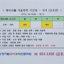 청어람과학학원