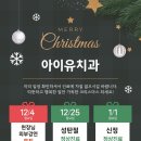 아이유치과교정과치과의원 이미지