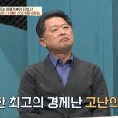 북한이 고난의 행군을 이겨낸 방법 이미지