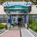 명지1동 행정복지센터 이미지