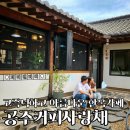 공주커피사랑채