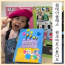 꼬물꼬물미술놀이(7세) | 의정부 미술 원데이클래스 윙크아트스튜디오 유아미술