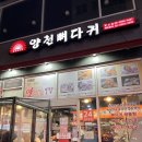 내돈내산 마곡 발산 해장국 추천 - 양천뼈다귀