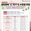 성인문해교실 이미지