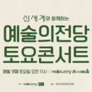 토요바이올린(오전) 이미지