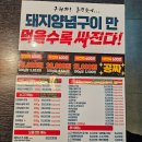 세븐일레븐 부산사상에이스점 | [내돈내산]사상역 회식,가족외식 추천 / 숯불로 구워먹는 파격적인 가격의 돼지갈비와 무제한 김치찜의...