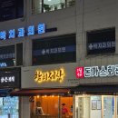 | 공릉동 오마카세 | 싱싱하고 푸짐한 참치회에 화요 한잔 어때요 | &#39;공릉 참치세상&#39; |