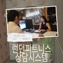 런던 피트니스 네이버블로그