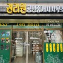 권리원공인중개사사무소 이미지